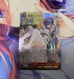 2026年最新】ヴァイス アウグストの人気アイテム - メルカリ