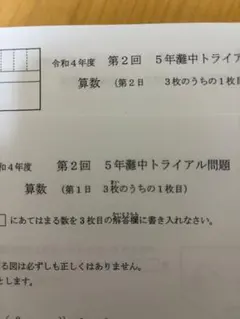 2026年最新】日能研 灘 4年の人気アイテム - メルカリ