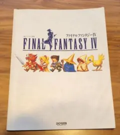 2026年最新】ファイナルファンタジー4 楽譜の人気アイテム - メルカリ