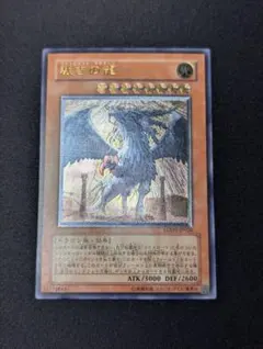 2026年最新】裁きの龍 レリーフ psaの人気アイテム - メルカリ