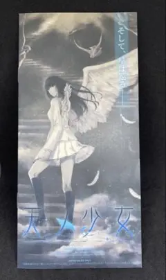 2026年最新】虚ノ少女の人気アイテム - メルカリ