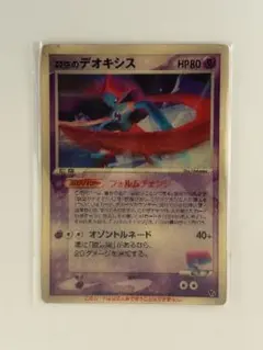 2026年最新】デオキシス 3dの人気アイテム - メルカリ