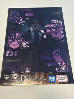 2026年最新】黒死牟 ポスターの人気アイテム - メルカリ