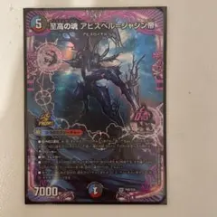 2026年最新】ジャシン帝 プロモの人気アイテム - メルカリ