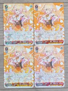 2026年最新】ヴァイスシュヴァルツ 未来へ一緒に 桃鈴ねねの人気