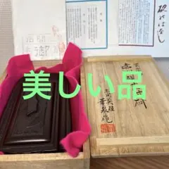 2026年最新】赤間紫金石の人気アイテム - メルカリ