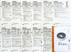 2026年最新】進研模試 2024 高2の人気アイテム - メルカリ