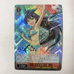 2026年最新】ヴァイスシュヴァルツ サインの人気アイテム - メルカリ