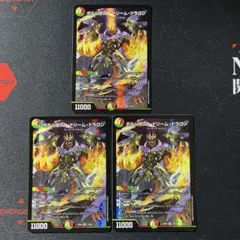 2026年最新】ボルシャックドリームドラゴン 4枚の人気アイテム - メルカリ