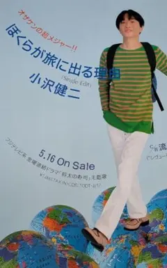 非売品】 THE MAD CAPSULE MARKETS 010 B2ポスター - メルカリ