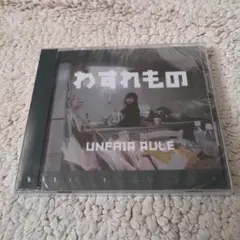 2026年最新】unfair ruleの人気アイテム - メルカリ