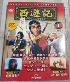 2026年最新】西遊記 dvd 夏目雅子の人気アイテム - メルカリ