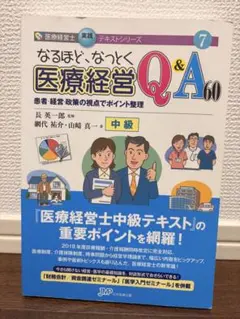 2026年最新】医療経営士 テキストの人気アイテム - メルカリ