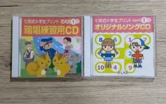 2026年最新】七田 cdの人気アイテム - メルカリ