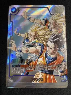 2026年最新】ゴテンクス フュージョンワールドの人気アイテム - メルカリ