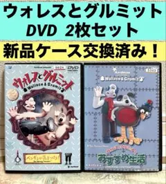 2026年最新】ウォレスとグルミット dvdの人気アイテム - メルカリ