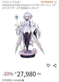 2026年最新】Fate/Grand Order Arcade キャスター/マーリン