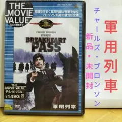 2026年最新】dvd チャールズブロンソンの人気アイテム - メルカリ