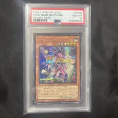 2026年最新】ブラックマジシャンガール シークレット psa10の人気