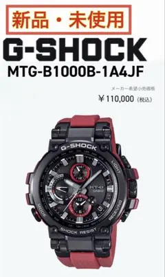 2026年最新】mtg-b1000b-1a4jfの人気アイテム - メルカリ