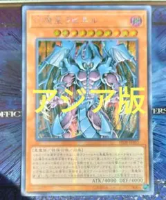 2026年最新】三幻魔 アジアの人気アイテム - メルカリ