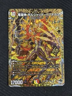 2026年最新】ボルシャックバクテラス bの人気アイテム - メルカリ