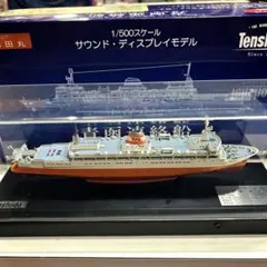 2026年最新】青函連絡船 天賞堂の人気アイテム - メルカリ