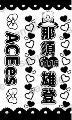 2026年最新】那須雄登 グッズの人気アイテム - メルカリ