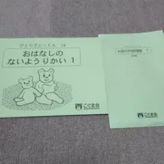 2026年最新】ひとりでとっくん 裁断の人気アイテム - メルカリ