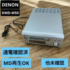 2026年最新】デノン dmdの人気アイテム - メルカリ