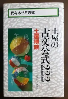 2026年最新】土屋の古文の人気アイテム - メルカリ