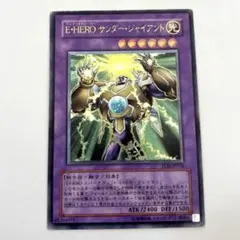 2026年最新】e・hero レリーフの人気アイテム - メルカリ