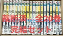 2026年最新】裁断済 全巻の人気アイテム - メルカリ