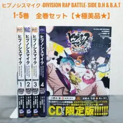 2026年最新】ヒプノシスマイク -Division Rap Battle- side B．B ＆ M