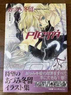 2026年最新】あづみ冬留 イラスト集の人気アイテム - メルカリ