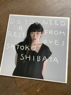 2026年最新】柴田聡子 愛の休日の人気アイテム - メルカリ