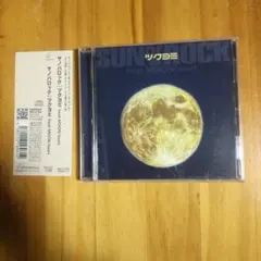 2026年最新】さとうみつろう cdの人気アイテム - メルカリ