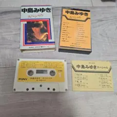 2026年最新】カセットテープの人気アイテム - メルカリ