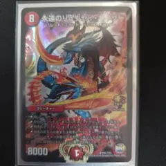 2026年最新】永遠のリュウセイカイザー プロモの人気アイテム - メルカリ