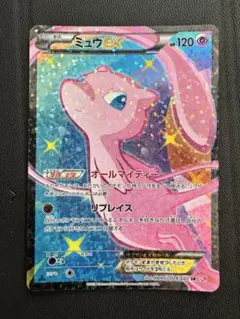 2026年最新】ミュウex sr scの人気アイテム - メルカリ
