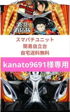 2026年最新】炎炎ノ消防隊 実機の人気アイテム - メルカリ