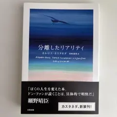 2026年最新】カルロス カスタネダの人気アイテム - メルカリ