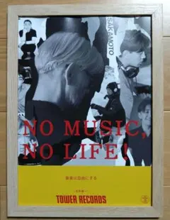 2026年最新】坂本龍一 ポスターの人気アイテム - メルカリ