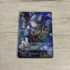 2026年最新】ヴァイス サイン プロセカの人気アイテム - メルカリ