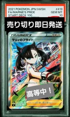 2026年最新】マリィのプライド psa10の人気アイテム - メルカリ