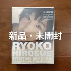 2026年最新】広末涼子 ウインターギフトの人気アイテム - メルカリ