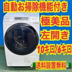 2026年最新】ドラム式洗濯機 パナソニック 2019の人気アイテム - メルカリ