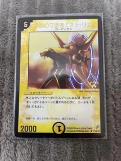 2026年最新】雷鳴の守護者ミスト・リエスの人気アイテム - メルカリ