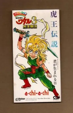 2026年最新】虎王伝説の人気アイテム - メルカリ