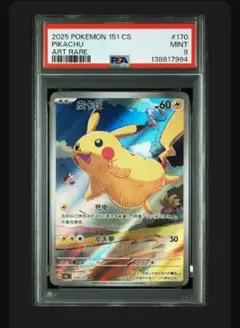 2026年最新】ピカチュウar 中国の人気アイテム - メルカリ